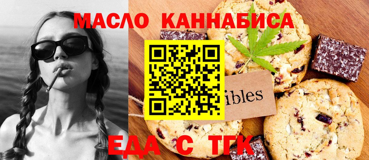 Cannafood конопля  Вход с VPN  Ивантеевка 
