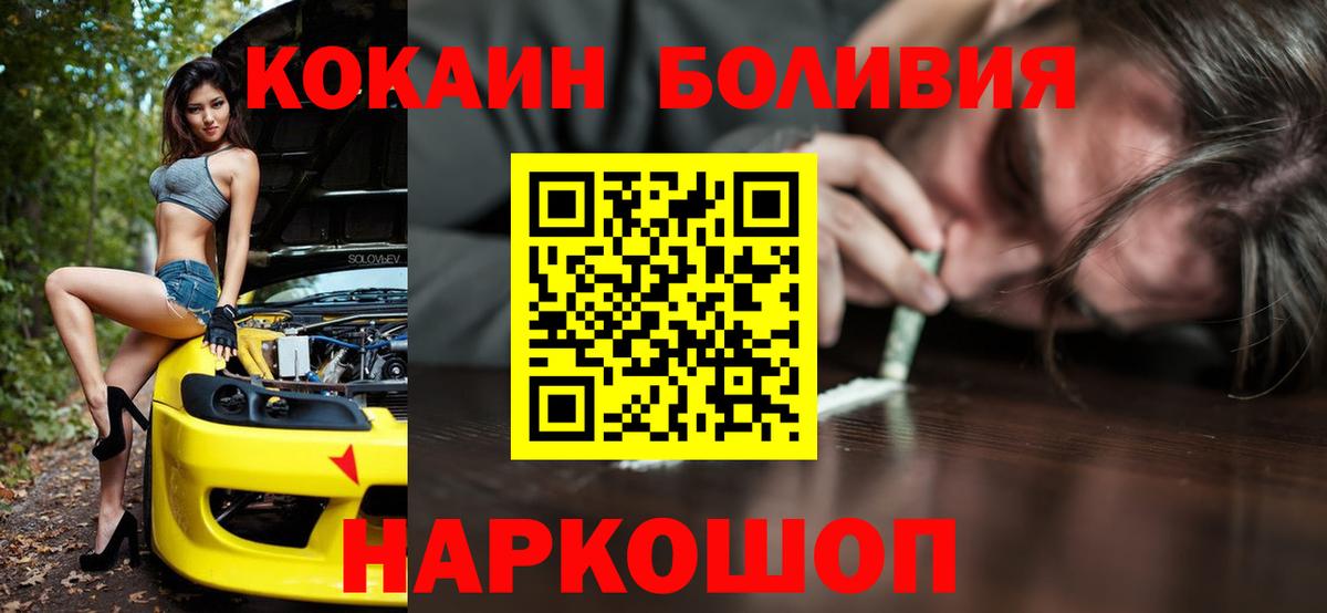 Кокаин Fish Scale  КОКАИН 99%  Вход с VPN  Ивантеевка 