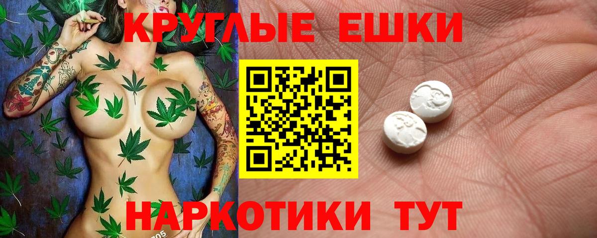 ЭКСТАЗИ таблы Ивантеевка
