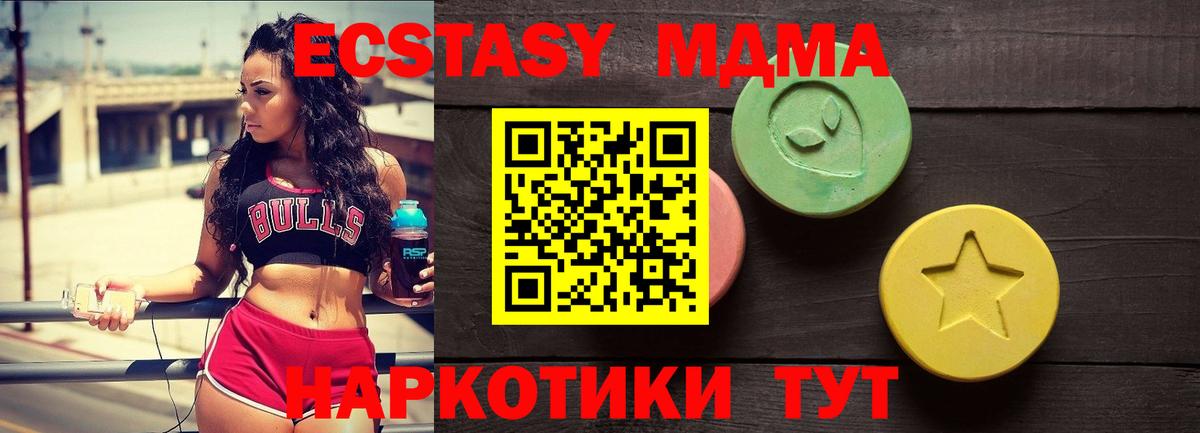 Ивантеевка  MEGA tor  ЭКСТАЗИ  Ecstasy mix  Вход с VPN  Ecstasy 99% 