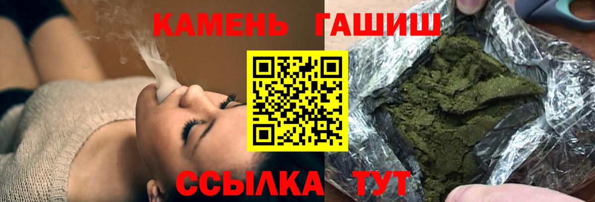 Гашиш убойный Ивантеевка