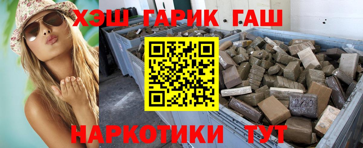Ивантеевка  ГАШИШ ice o lator  Вход с VPN  ГАШИШ hashish 