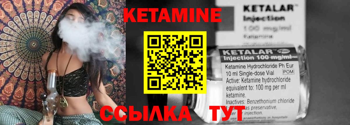 Ивантеевка  Кетамин ketamine  Вход с VPN  КЕТАМИН VHQ 