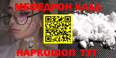 мефедрон мука Кумертау