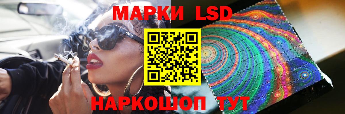 ЛСД экстази кислота  Вход с VPN  LSD-25 экстази кислота  Ивантеевка 