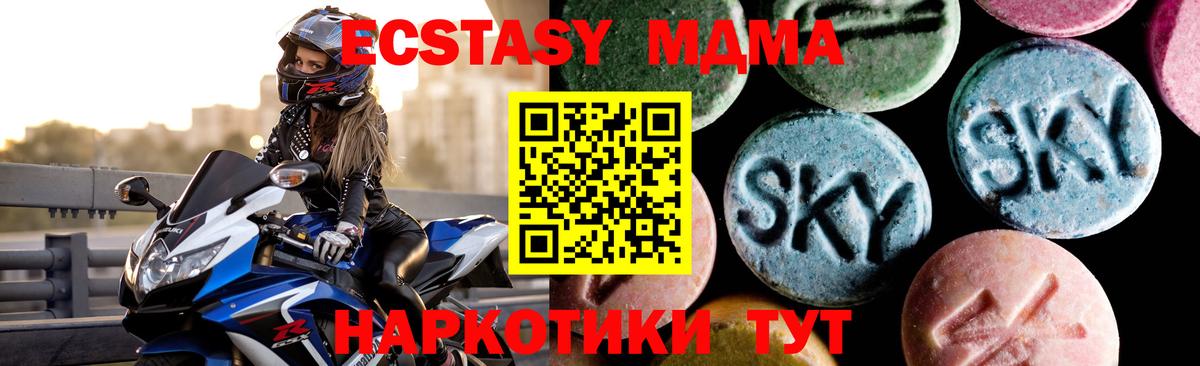 МДМА VHQ  MDMA Molly  Вход с VPN  Ивантеевка 