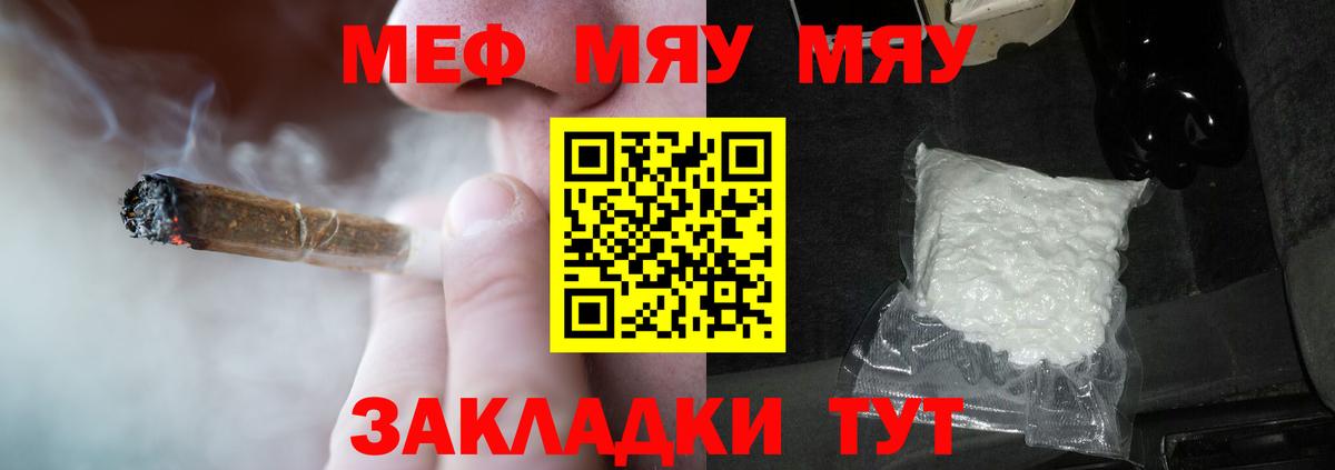 Меф Ивантеевка