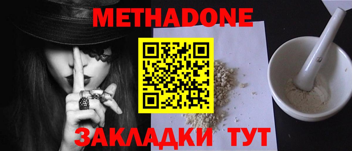 Ивантеевка  МЕТАДОН VHQ  blacksprut зеркало  Метадон VHQ  Вход с VPN 
