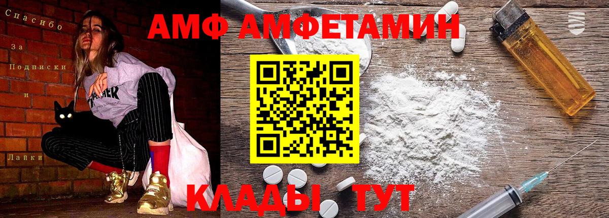 Метамфетамин пудра  Вход с VPN  Ивантеевка 