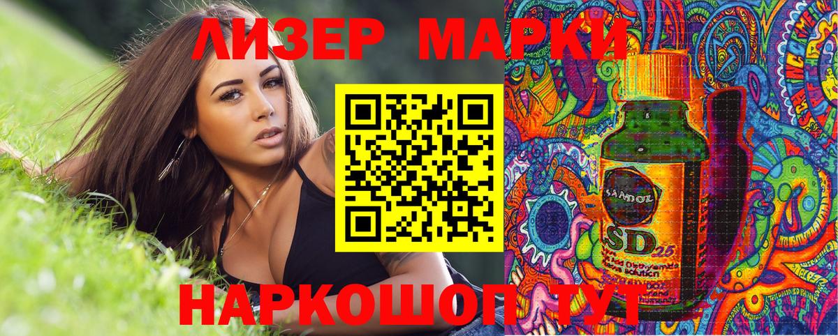 Марки 25I-NBOMe 1,8мг  Вход с VPN  Марки 25I-NBOMe 1,8мг  Ивантеевка 