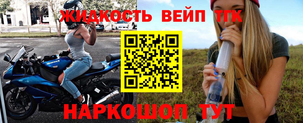 Ивантеевка  ТГК гашишное масло  купить закладку  Вход с VPN 