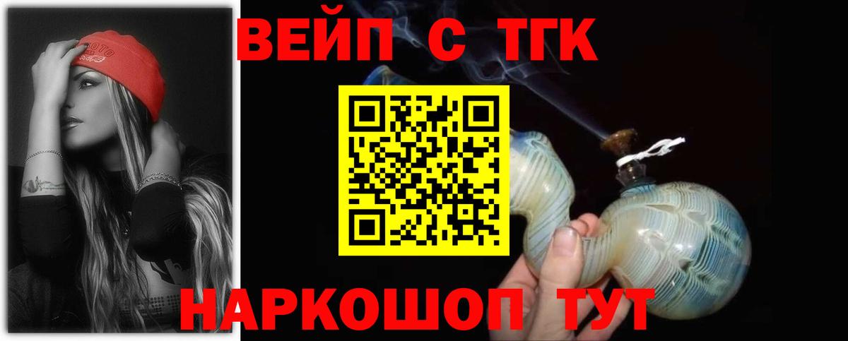 Дистиллят ТГК жижа Ивантеевка