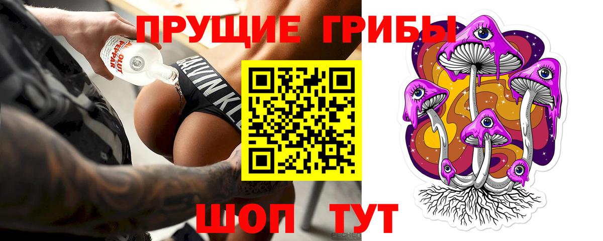 Галлюциногенные грибы прущие грибы  Галлюциногенные грибы ЛСД  Вход с VPN  Ивантеевка 